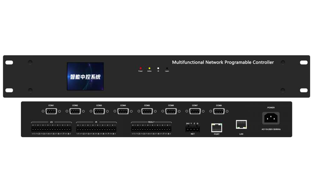 TR-NET2000中控主機(jī)